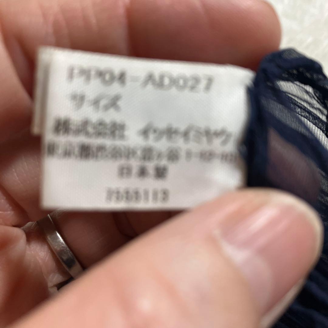 PLEATS PLEASE ダークブルー プリーツストール