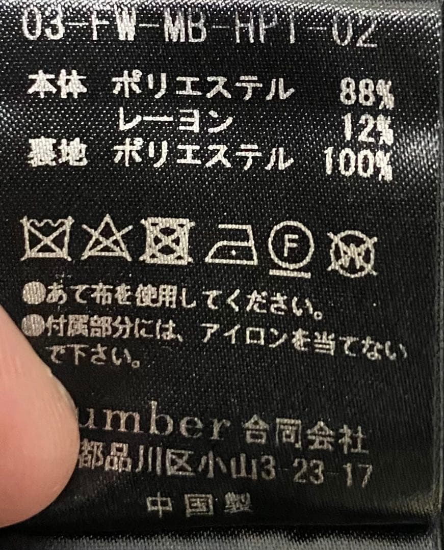 【MB】サルエルスラックス