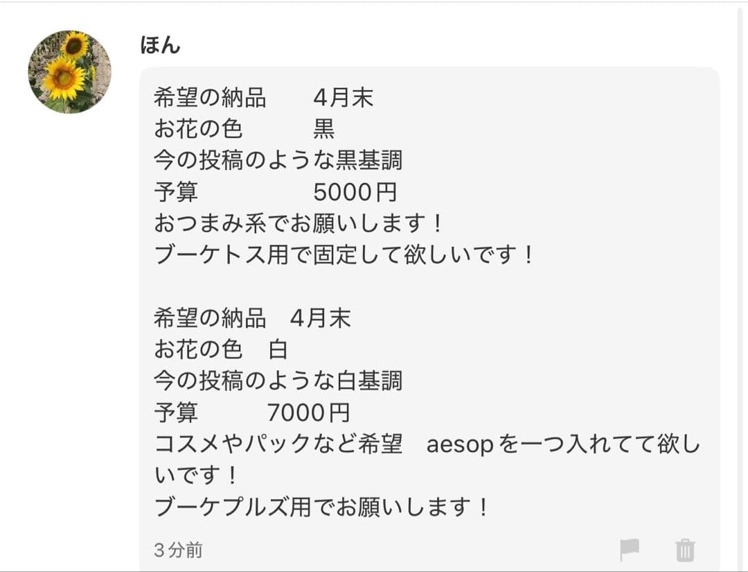 ほん様へ♥