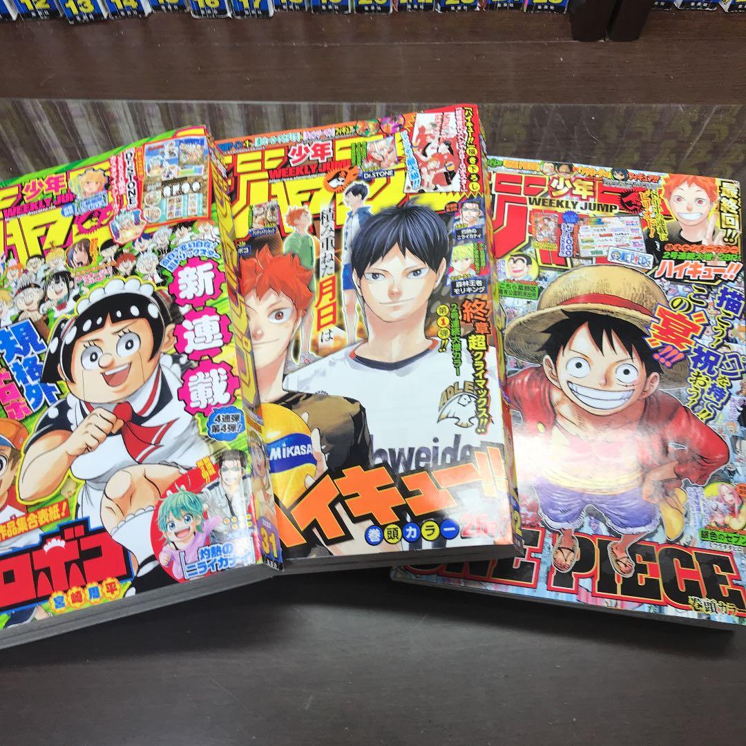 少年ジャンプ2020年8号〜34号