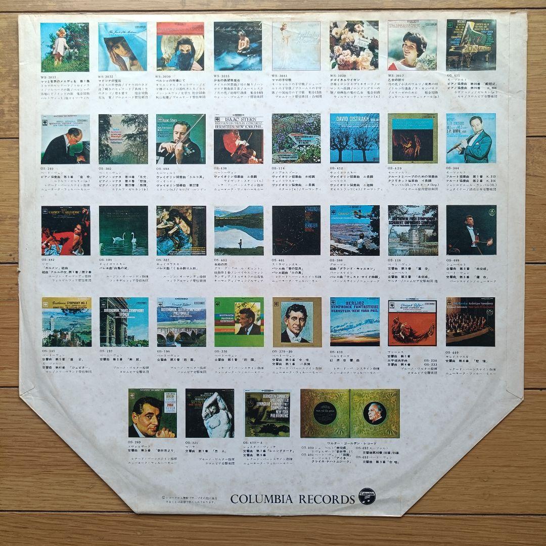 【1967年国内初版】ボブ・ディラン「ブロンド・オン・ブロンド」レコード 第6集