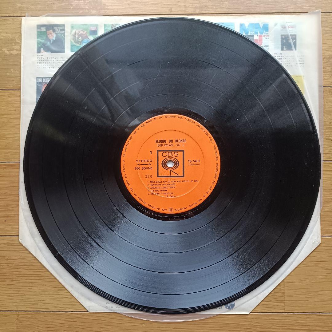 【1967年国内初版】ボブ・ディラン「ブロンド・オン・ブロンド」レコード 第6集