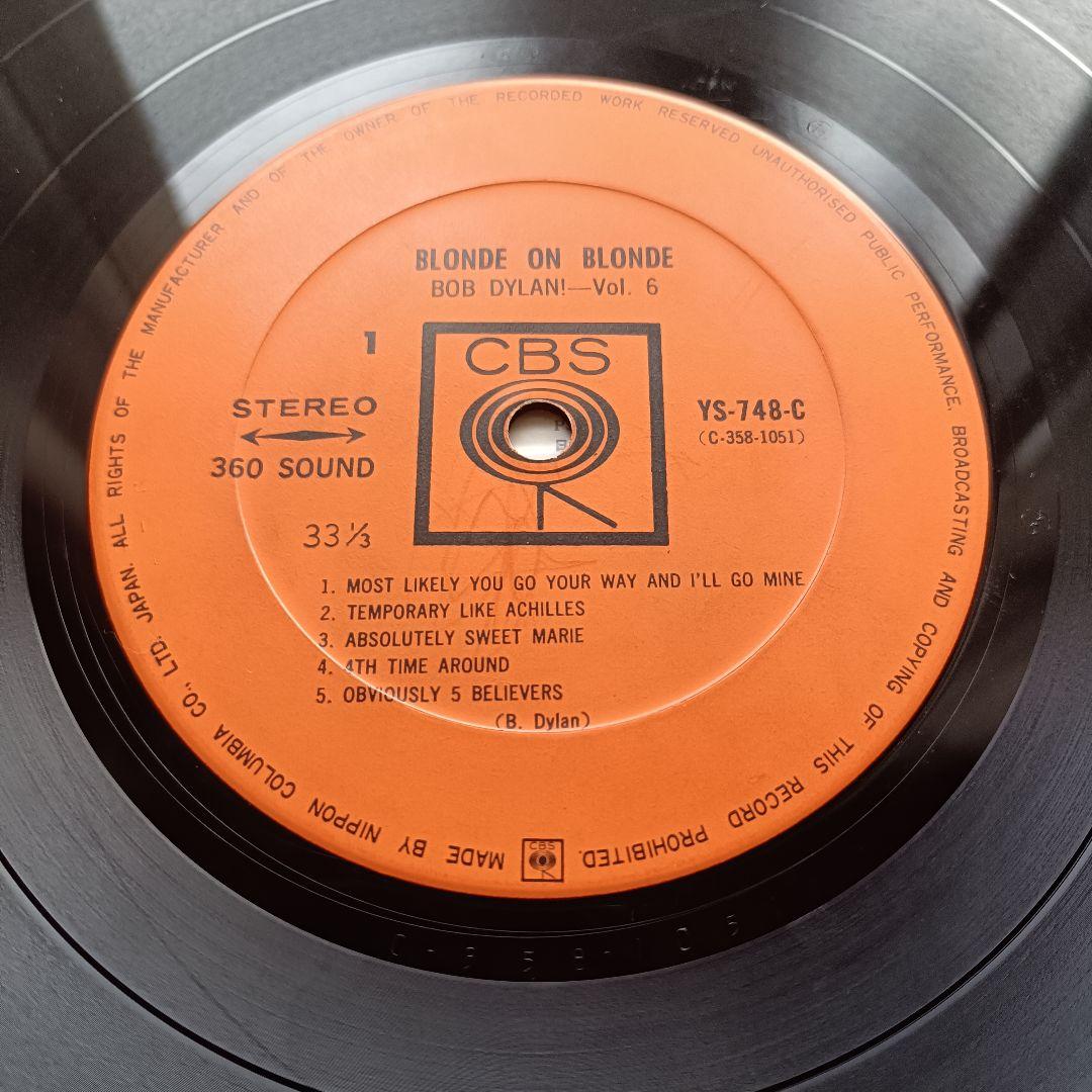 【1967年国内初版】ボブ・ディラン「ブロンド・オン・ブロンド」レコード 第6集