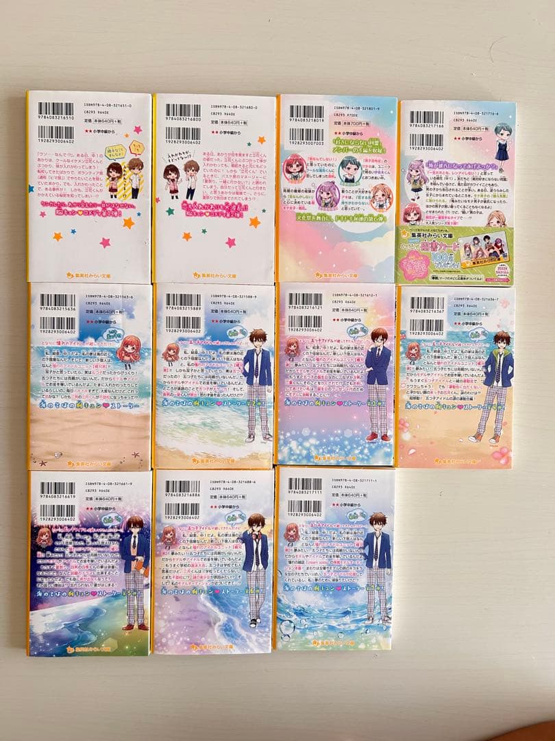 まとめ売り　ちゃお恋愛小説 37冊　涙色メモリー／放課後プレイリストキャラブン