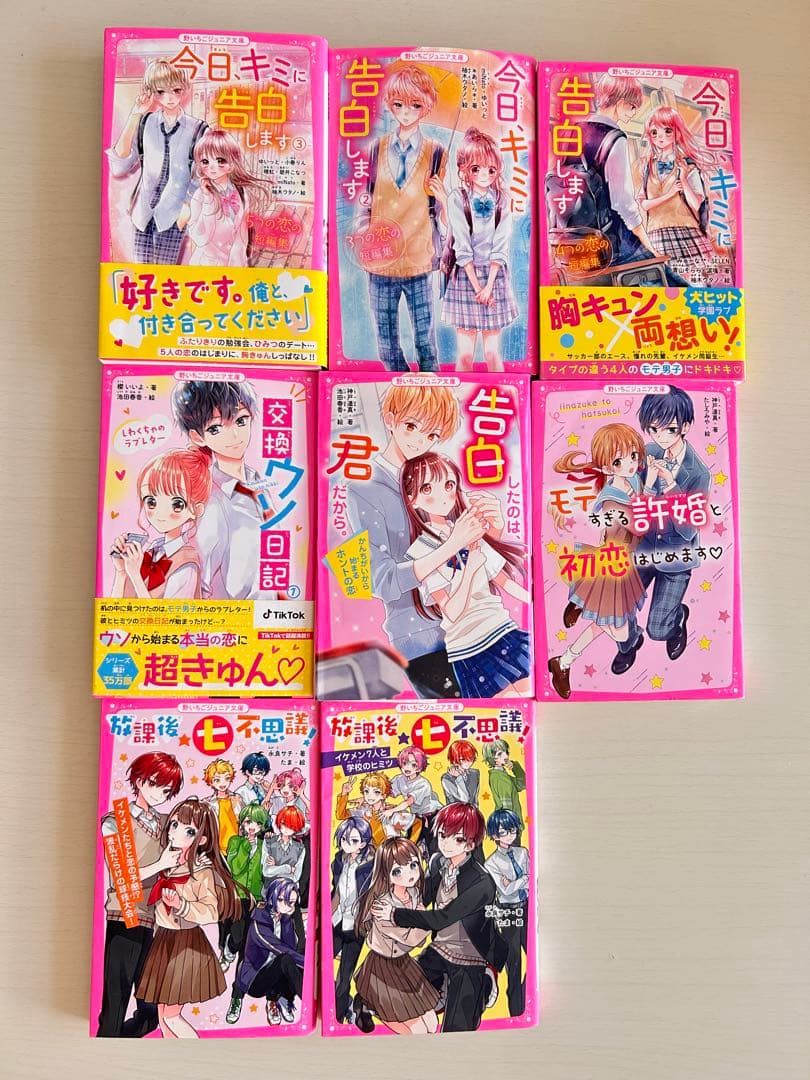 まとめ売り　ちゃお恋愛小説 37冊　涙色メモリー／放課後プレイリストキャラブン