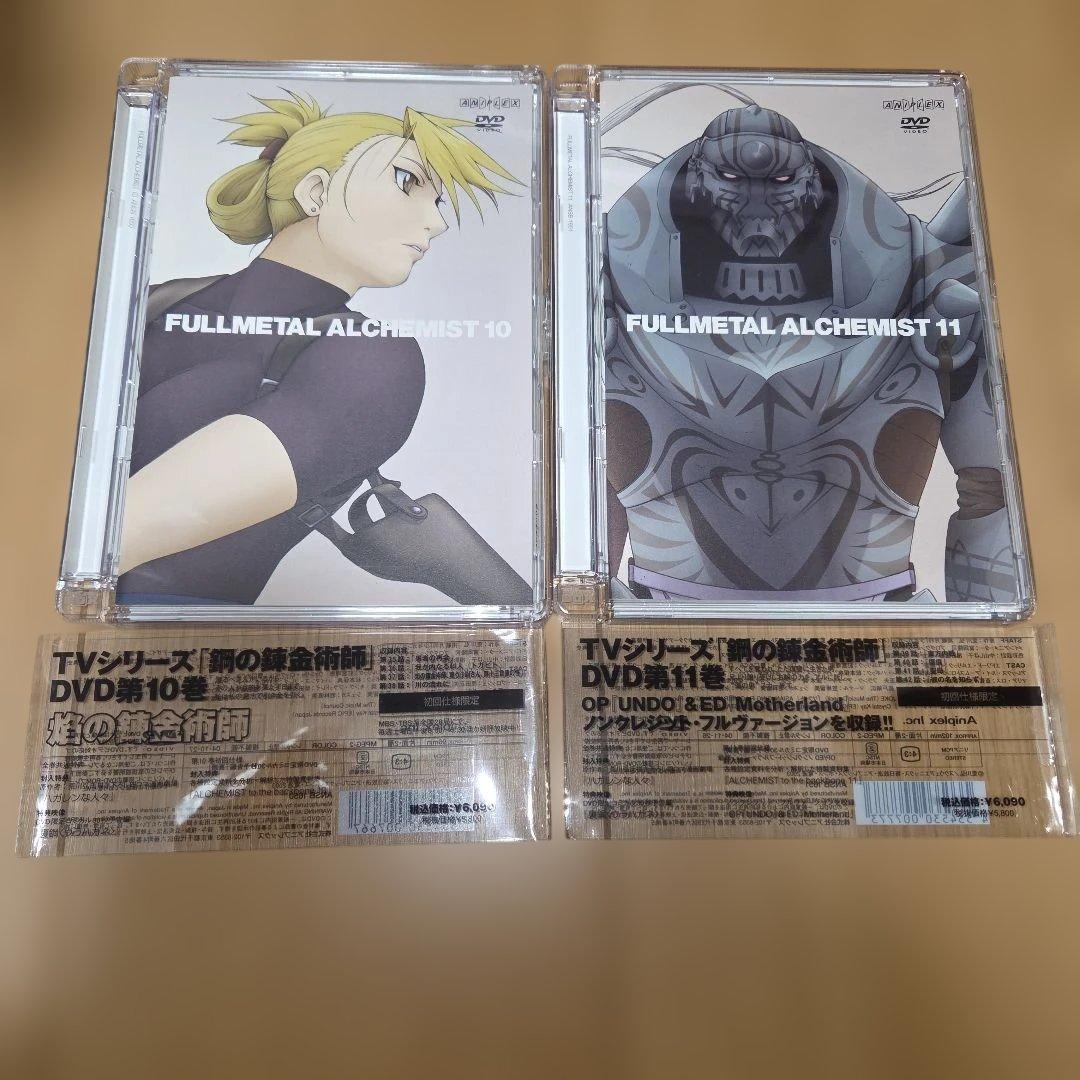 鋼の錬金術師 FULLL ALCHEMIST DVD　特典　まとめ売り