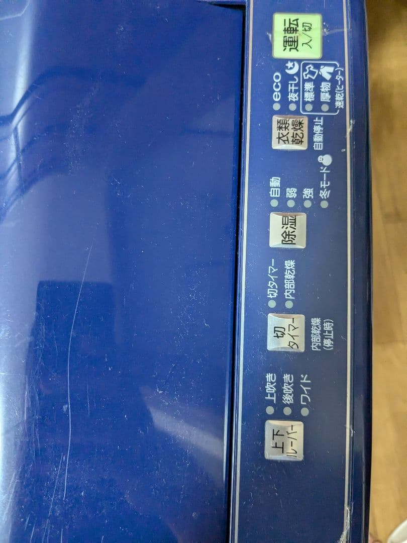 コロナ　衣類乾燥除湿機