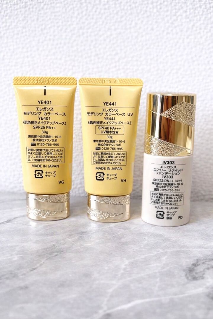 エレガンス ベースメイク3点セット 残量9割 美品