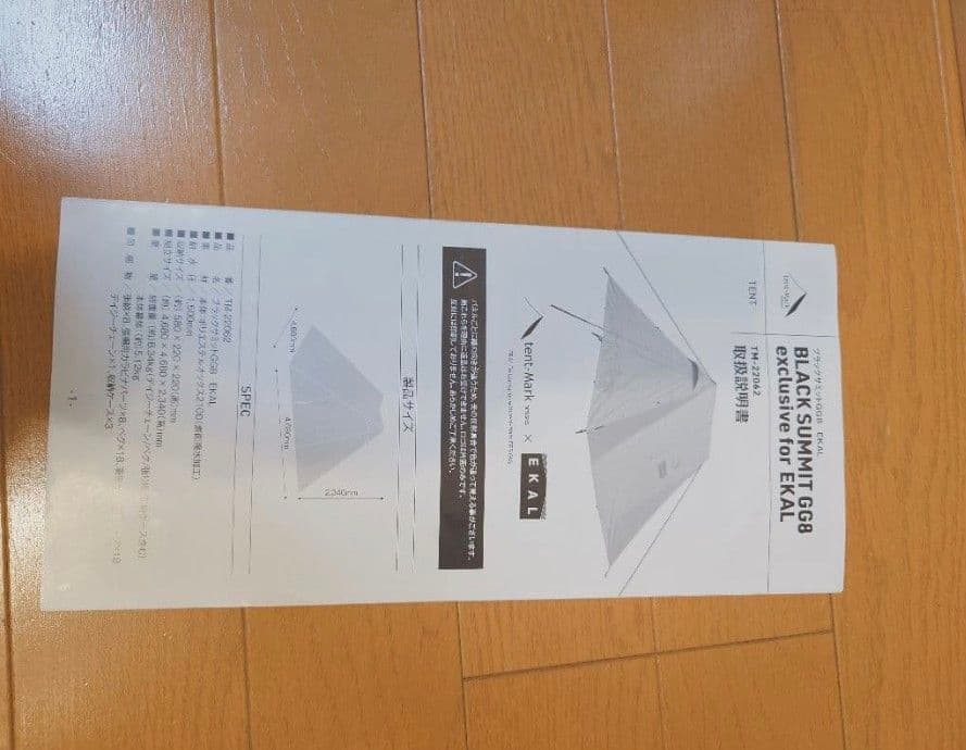 Kominami様売約【美品,限定、廃番】tent.−Mark xEKAL
