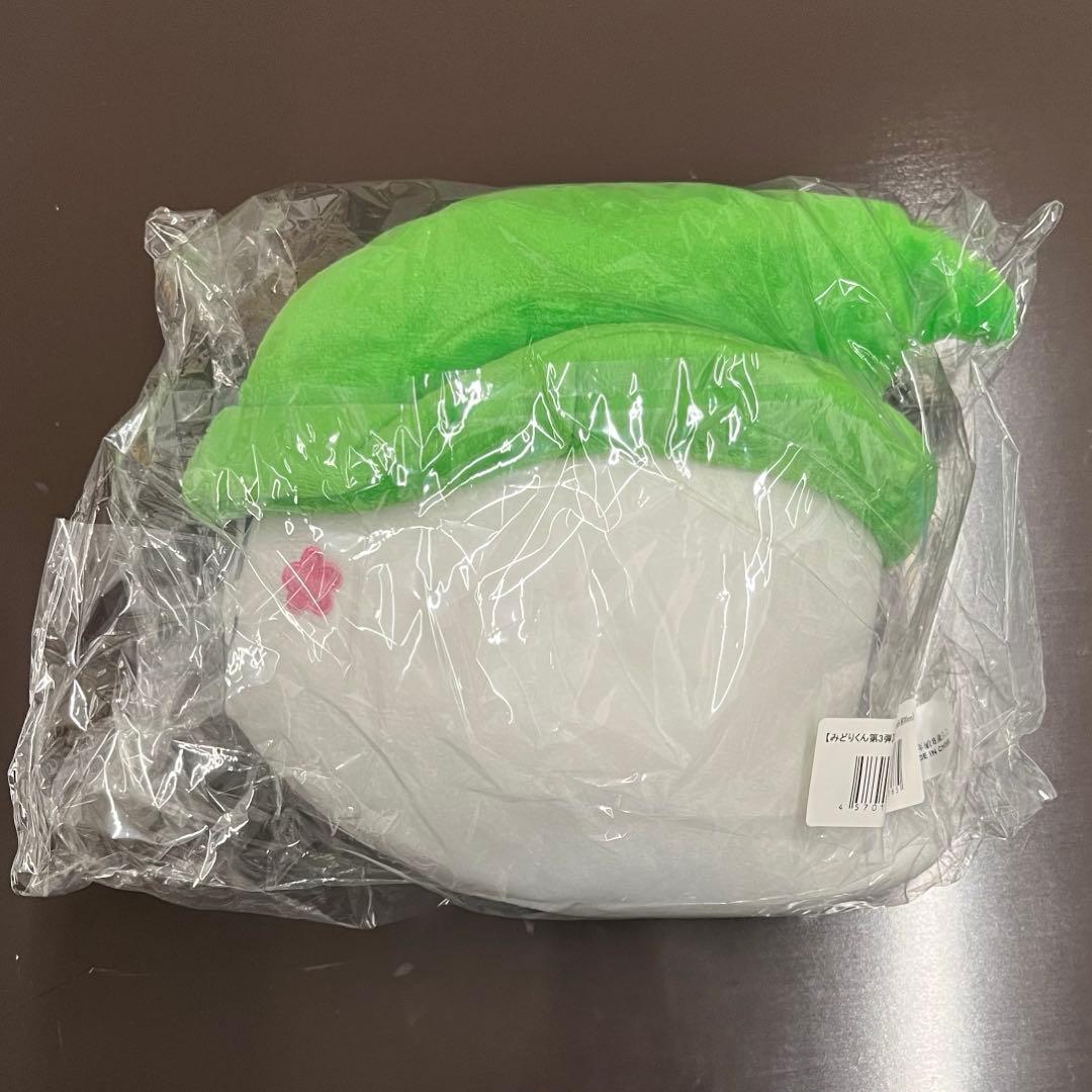 みどりくん 緑色 ぬいぐるみ ヴィレヴァン