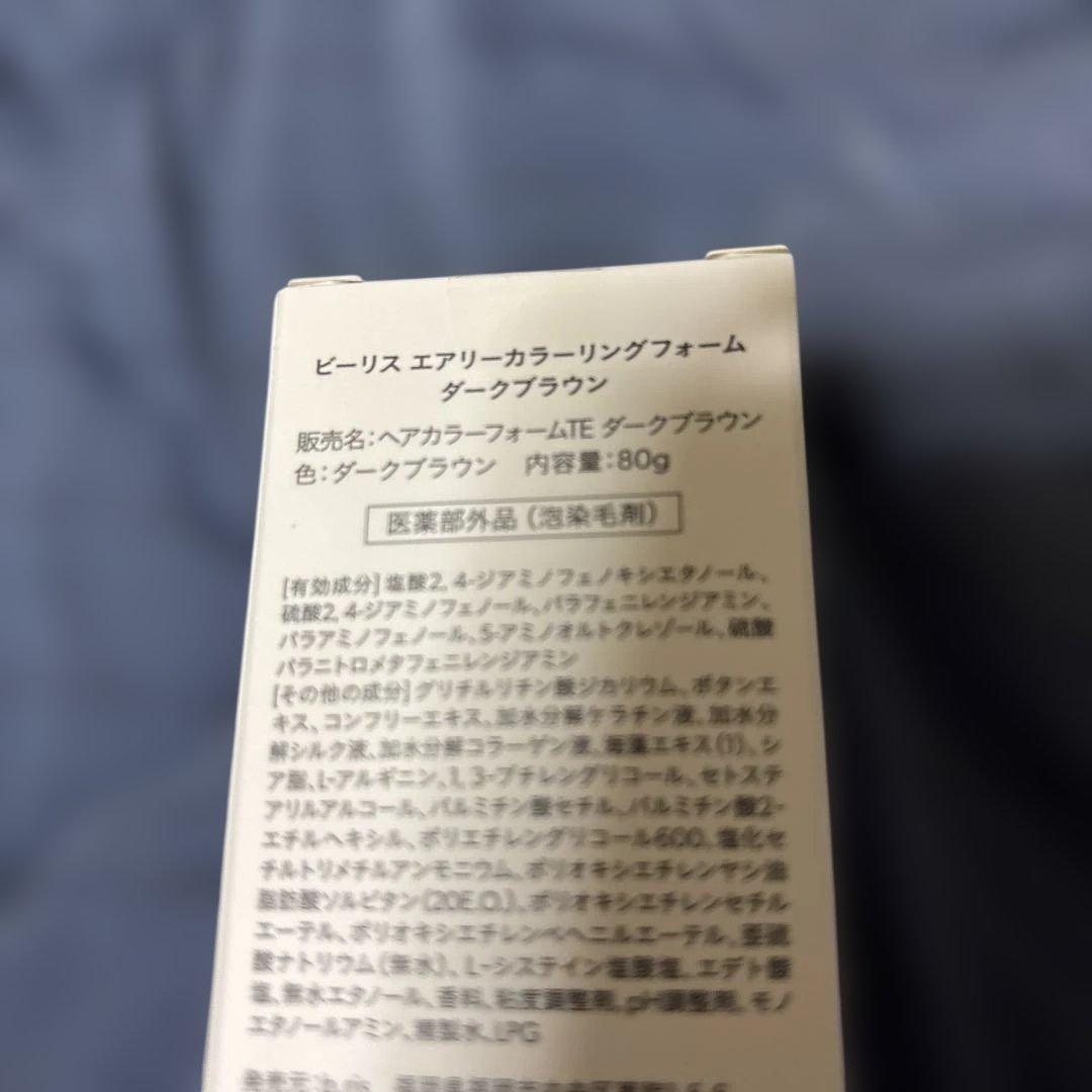 b.ris エアリーカラーリングフォーム ダークブラウン 80g 3本