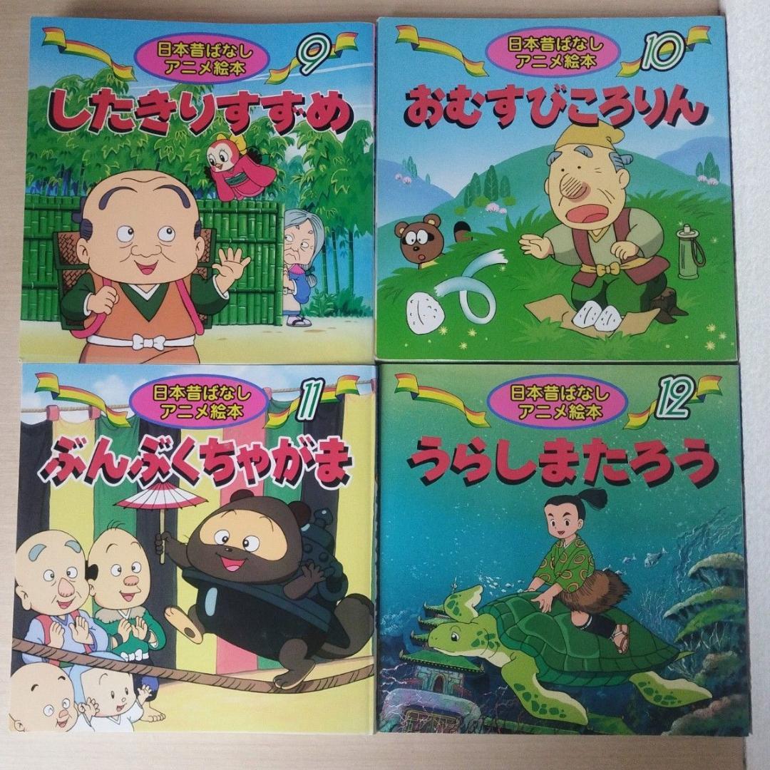 【名作30冊セット】日本昔ばなし14冊＋世界名作16冊 アニメ絵本 永岡書店