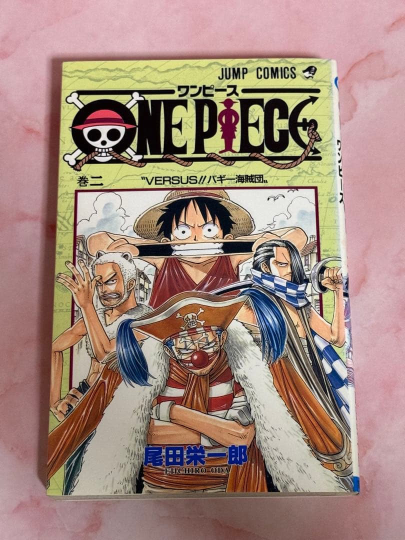 ワンピース初版2巻