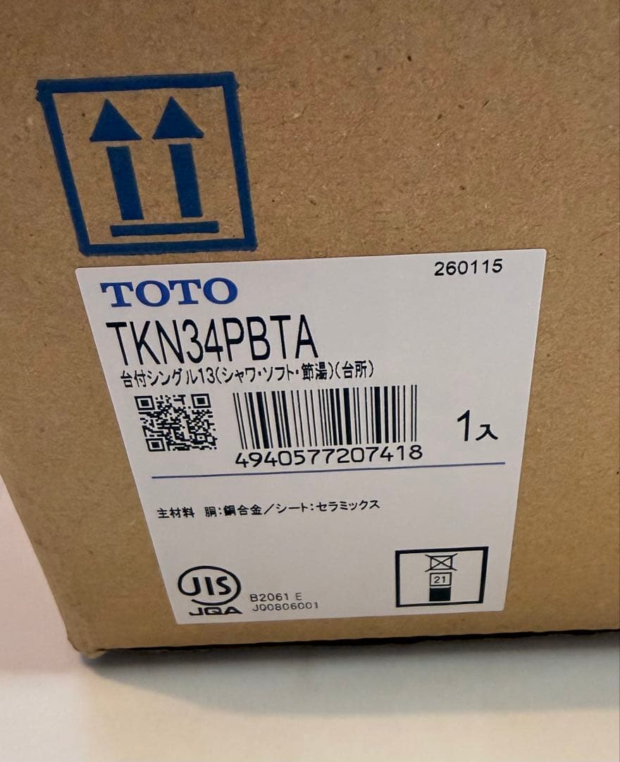 【未使用品】TOTO キッチン水栓　TKN34PBTA