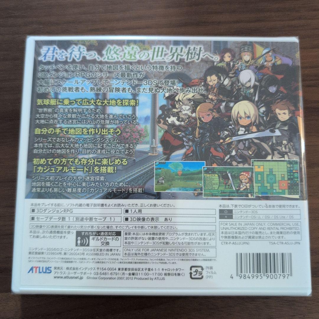 【未開封品】3DS 世界樹の迷宮IV 伝承の巨神