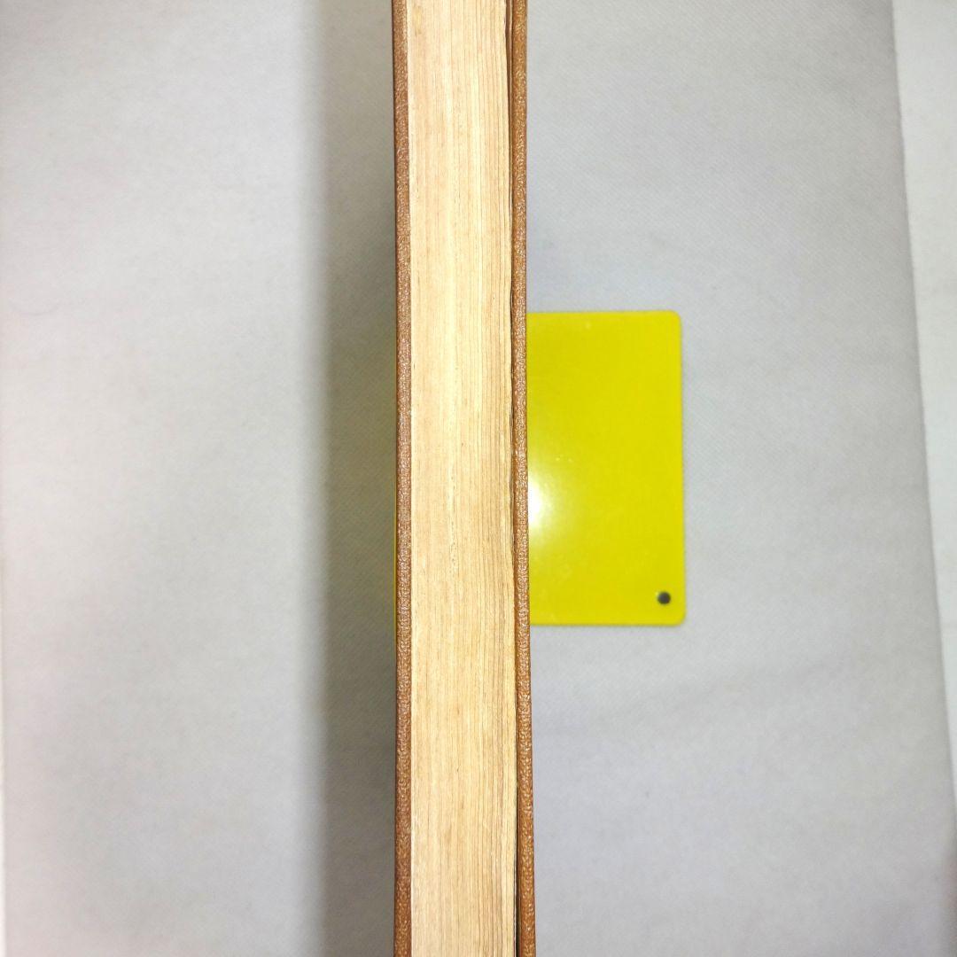 生物学要網 井上清恒著