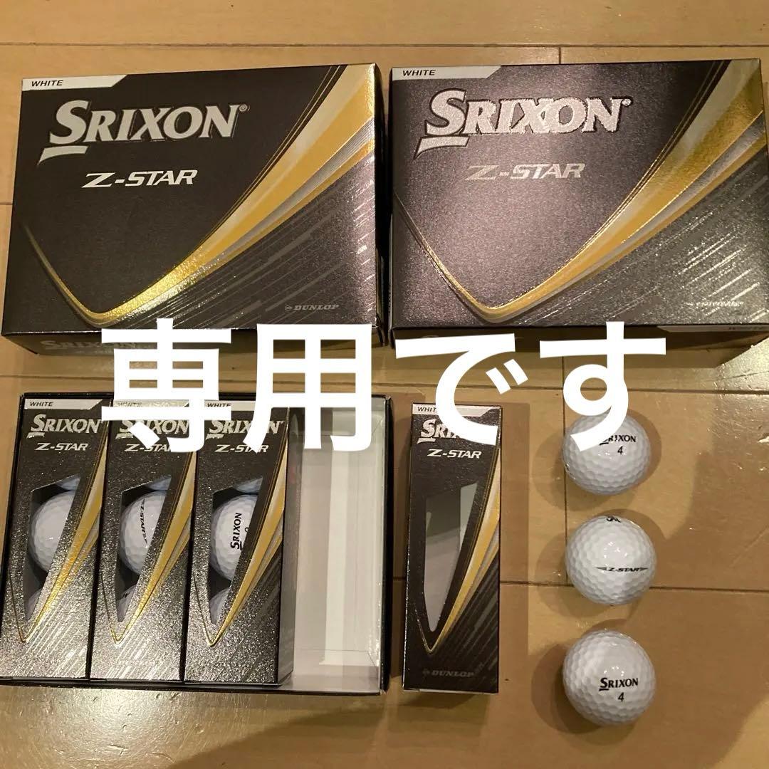 お値下げ　Srixon Z-STAR ホワイト 3ダース