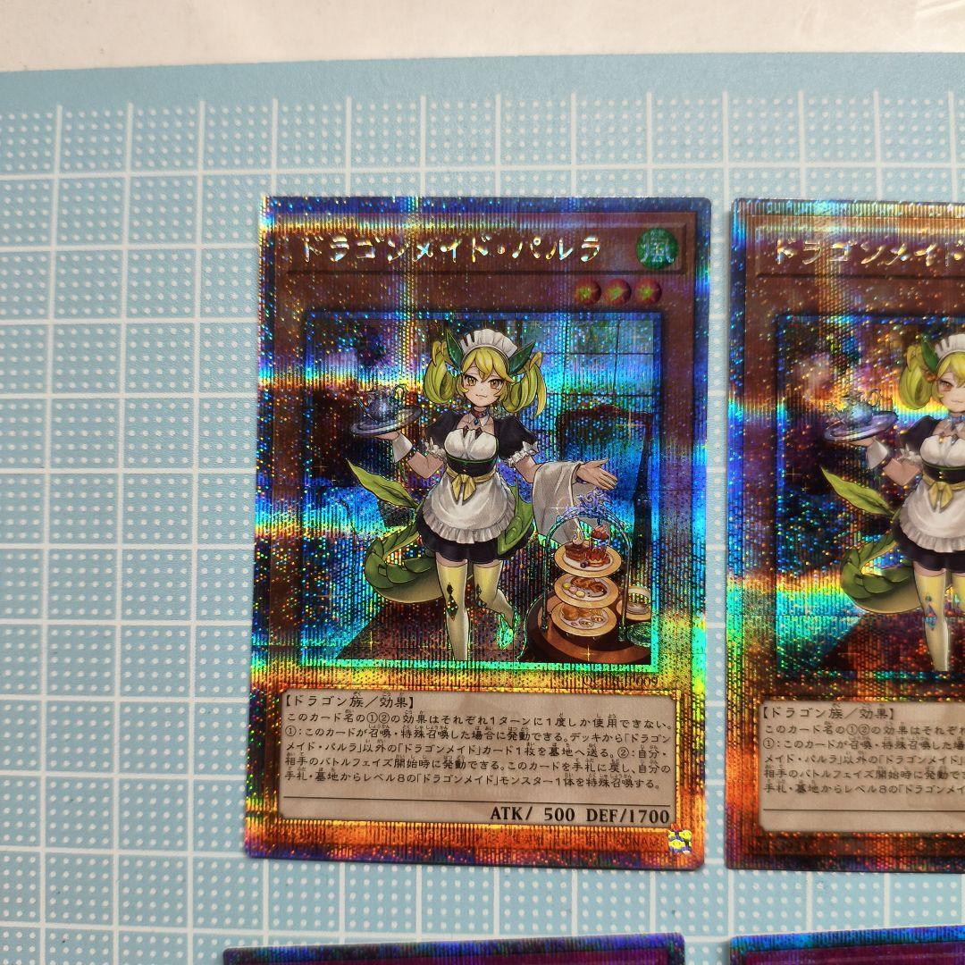 ドラゴンメイド・パルラ　ドラゴンメイドのお片付け　25th クオシク