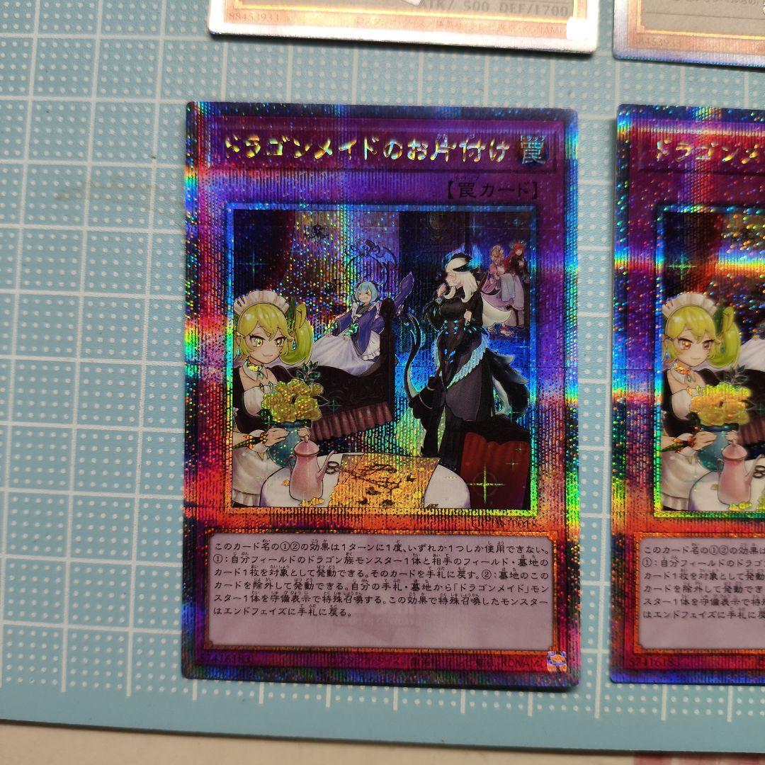 ドラゴンメイド・パルラ　ドラゴンメイドのお片付け　25th クオシク