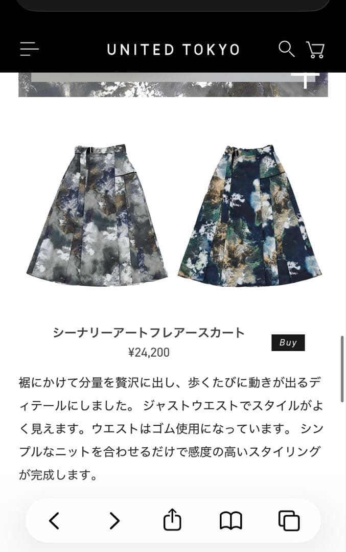 ユナイテッドトウキョウ フレアスカート　ジオアート柄 S