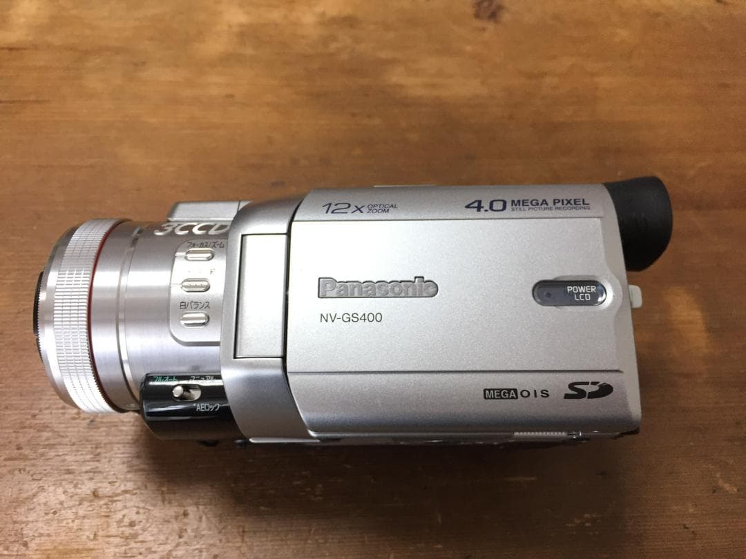 超美品 撮影再生ダビングOK　Panasonic　NV-GS400　付属品あり