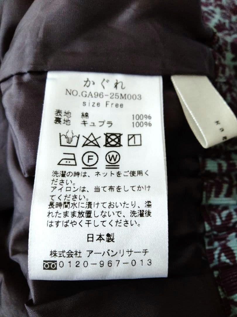【かぐれ】リバティコーデュロイギャザースカート