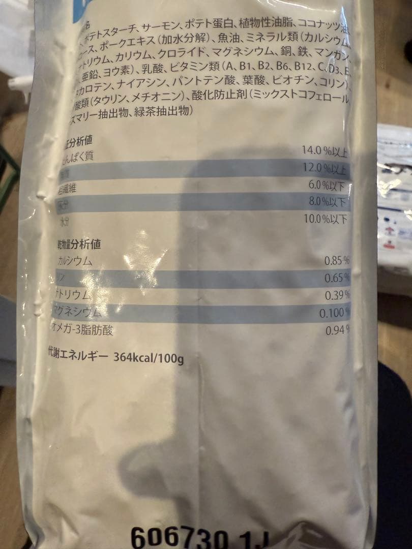 期限26/9ヒルズ プリスクリプション・ サーモン＆ポテト3kg 2袋セット