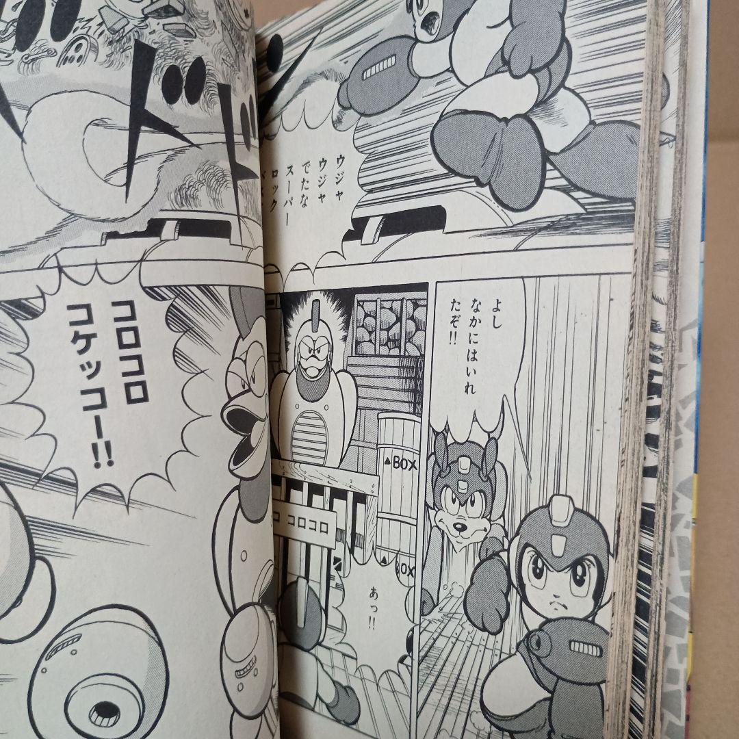 激レア ロックマン5　1巻 初版