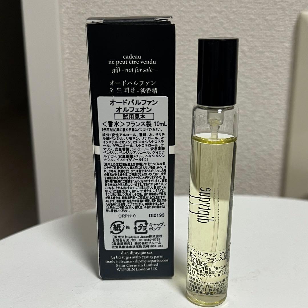 【未使用】diptyque オードパルファン オルフェオン 10ml