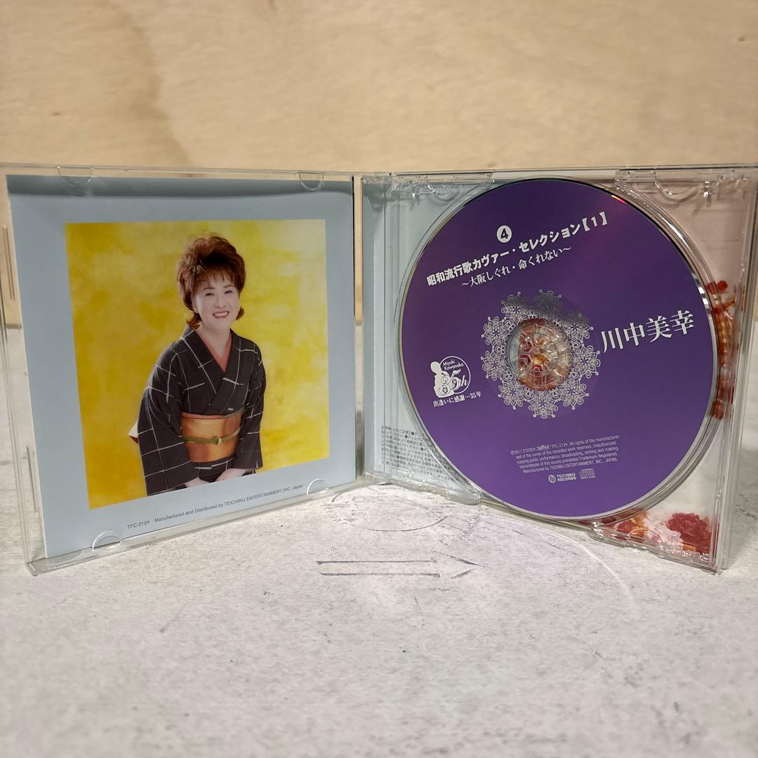 【★CD★6枚セット】川中美幸大全集　心身一如•35周年記念BOX
