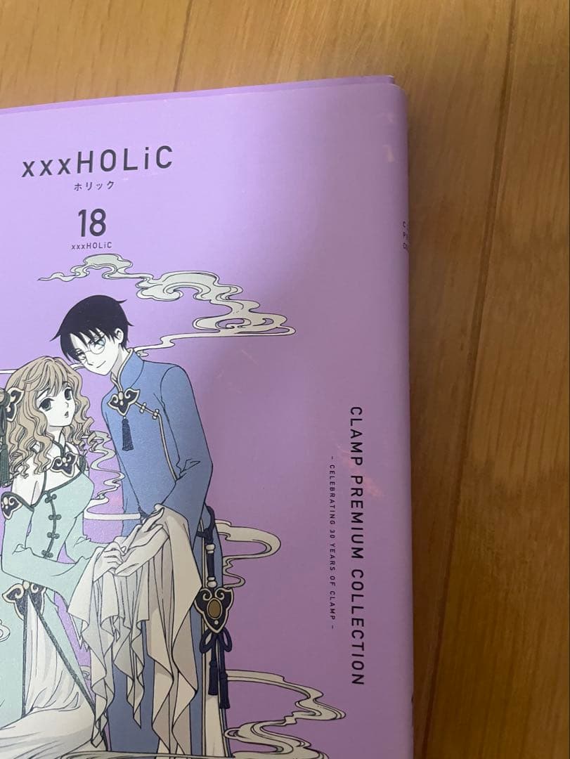 xxxHOLiC 新装版 全19巻セット＋戻(レイ)＋オフィシャルガイドブック