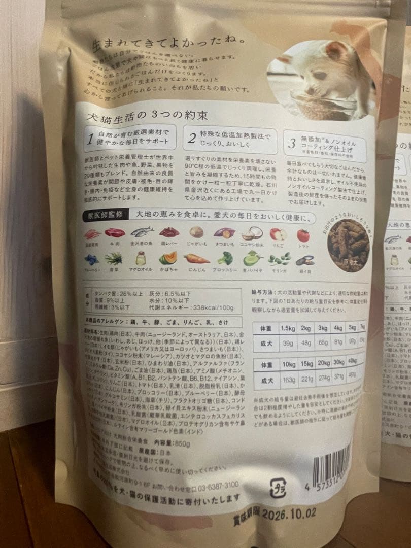 大猫生活 生鶏肉ドライフード (7歳以上のシニア) 850g✖️2袋