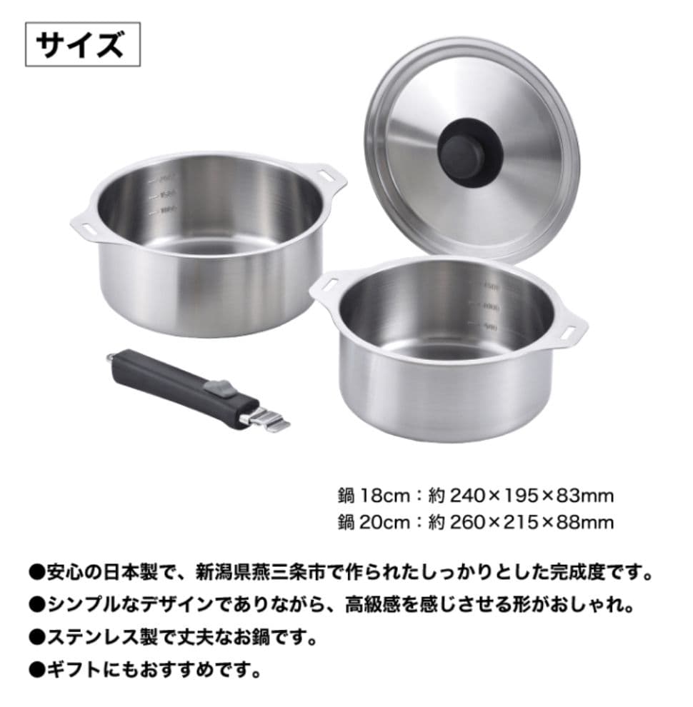 燕三条 ステンレス 鍋 20cm 18cm 【新品未使用】