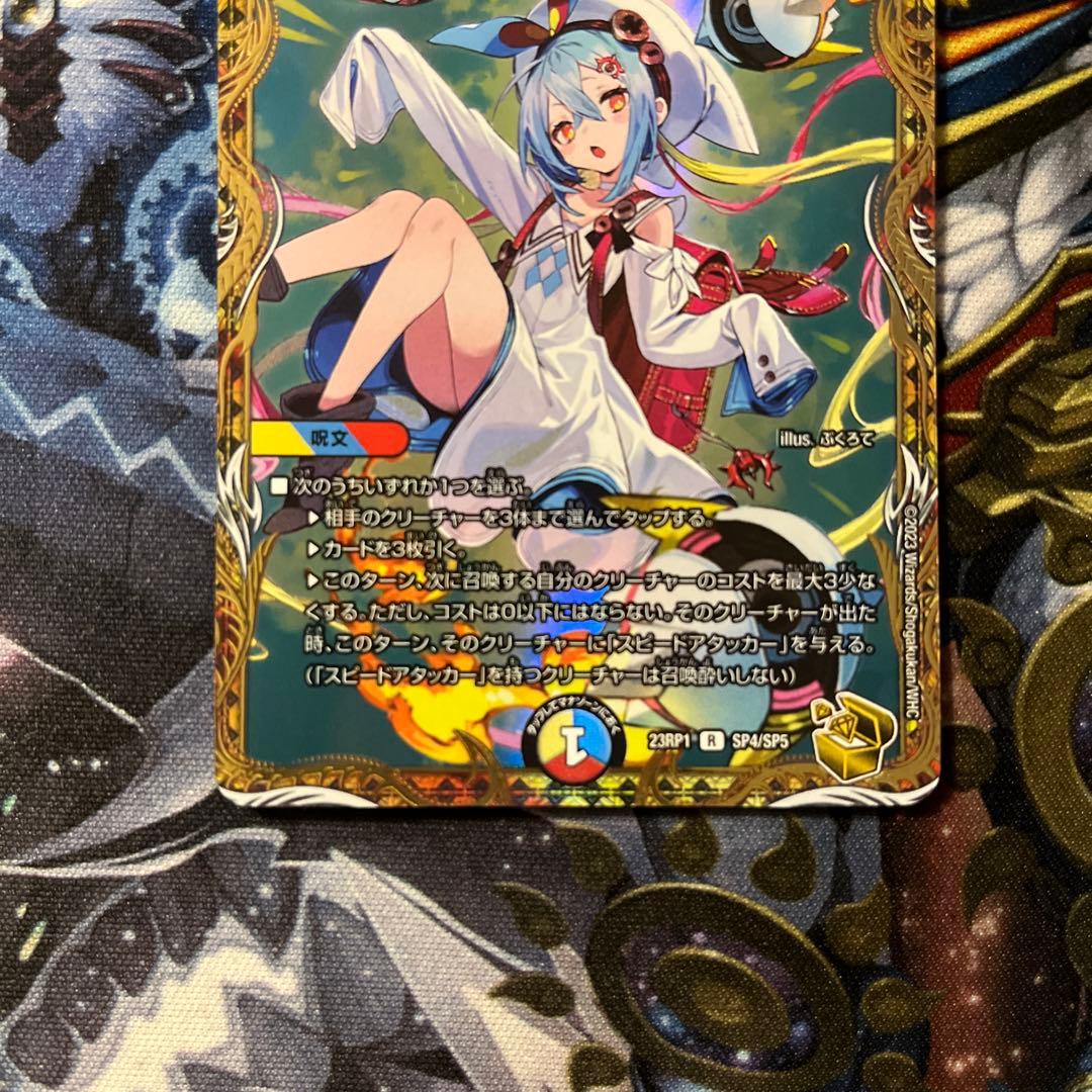 デュエマ TTT 金 おさる せ5