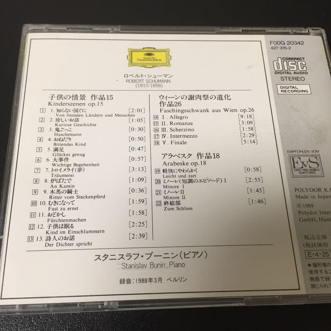 【売約済】ブーニン／シューマン:子供の情景、他