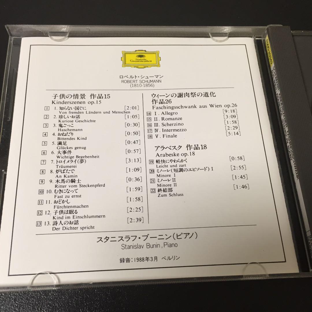 【売約済】ブーニン／シューマン:子供の情景、他