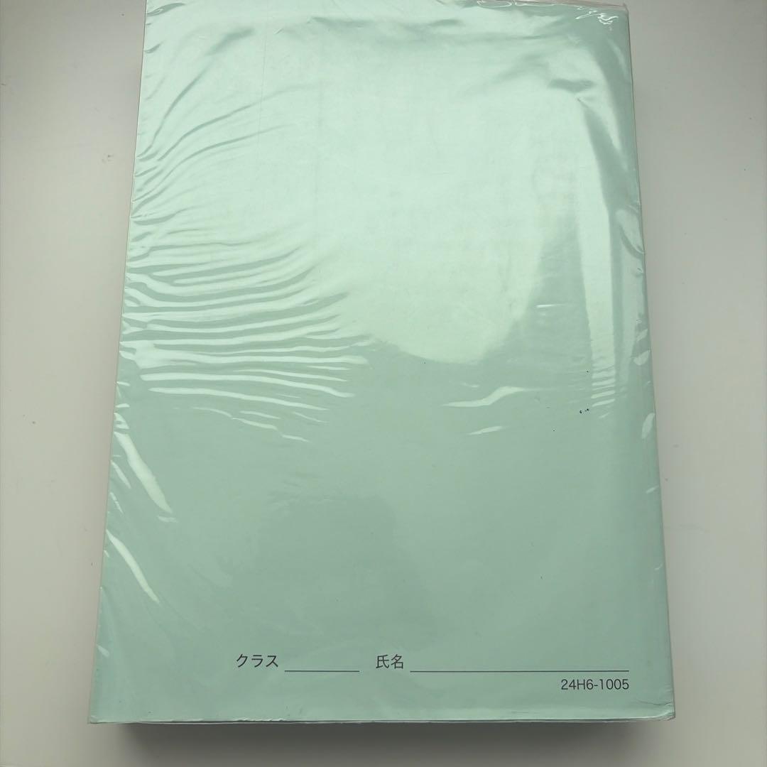 鉄緑　生物実力演習　高３