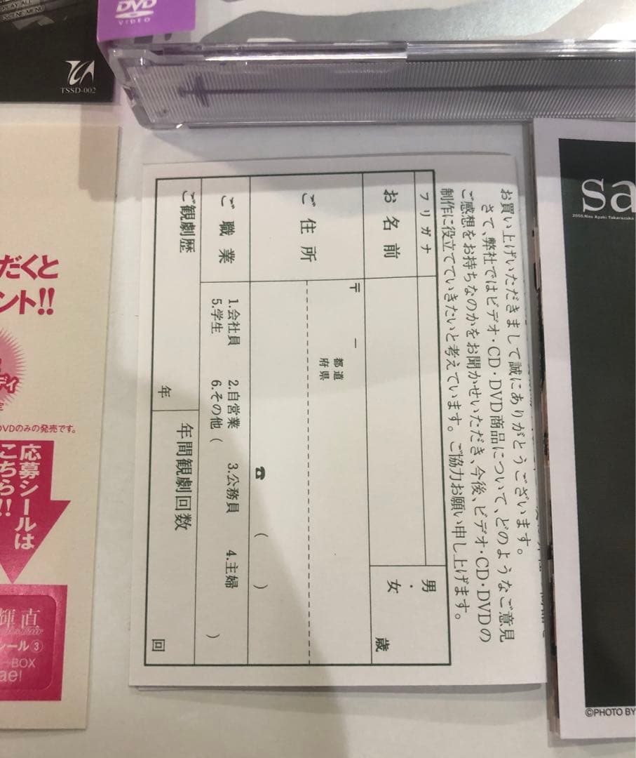 宝塚　彩輝直 メモリアルDVD-BOX 「sae!」