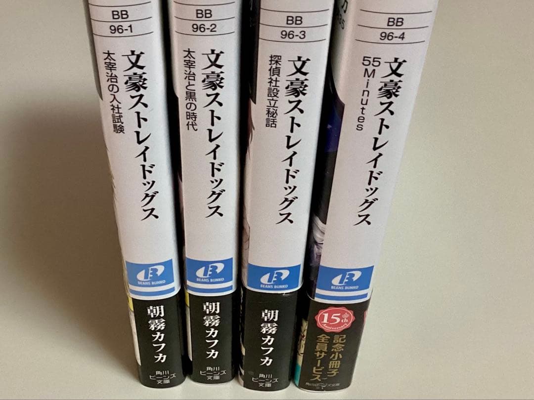 【 バラ売り⭕️ 】文豪ストレイドッグス コラボカバー 15冊 小説4冊 セット