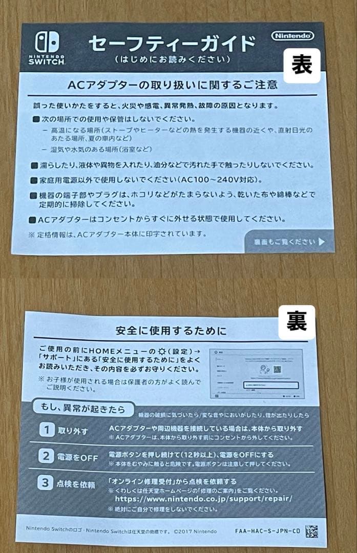 NintendoSwitch 通常モデル本体