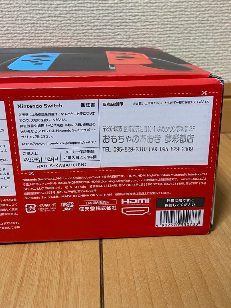 NintendoSwitch 通常モデル本体