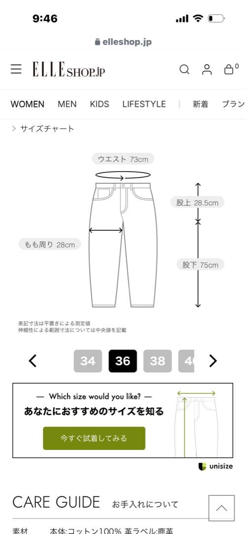 【1回使用】ebure36サイズ　ウォッシュドワイドストレートパンツ