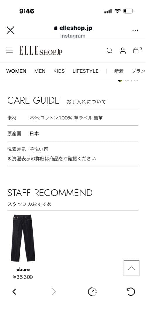 【1回使用】ebure36サイズ　ウォッシュドワイドストレートパンツ
