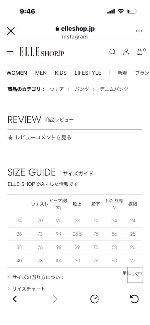 【1回使用】ebure36サイズ　ウォッシュドワイドストレートパンツ