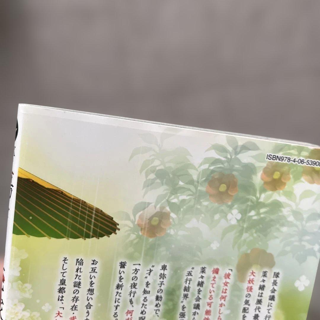 傷モノの花嫁　①〜⑩