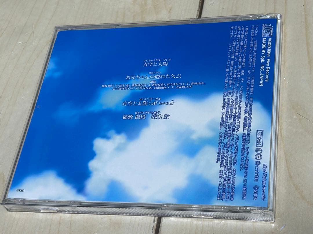 稲敷楓　(清水愛)　We Are Piece of Peace Vol.2