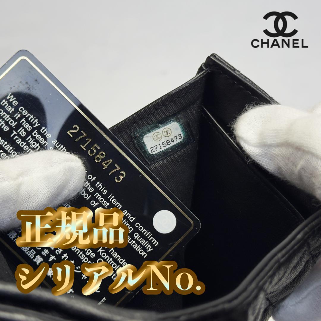 正規品 CHANEL ボーイシャネル ゴールド金具 Wホック　三つ折り財布