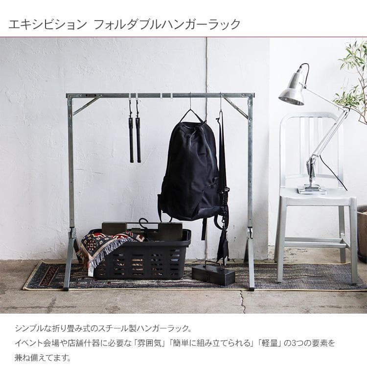 ハンガーラック・ポールハンガー EXHIBITION FOLDABLE HANGER RACK
