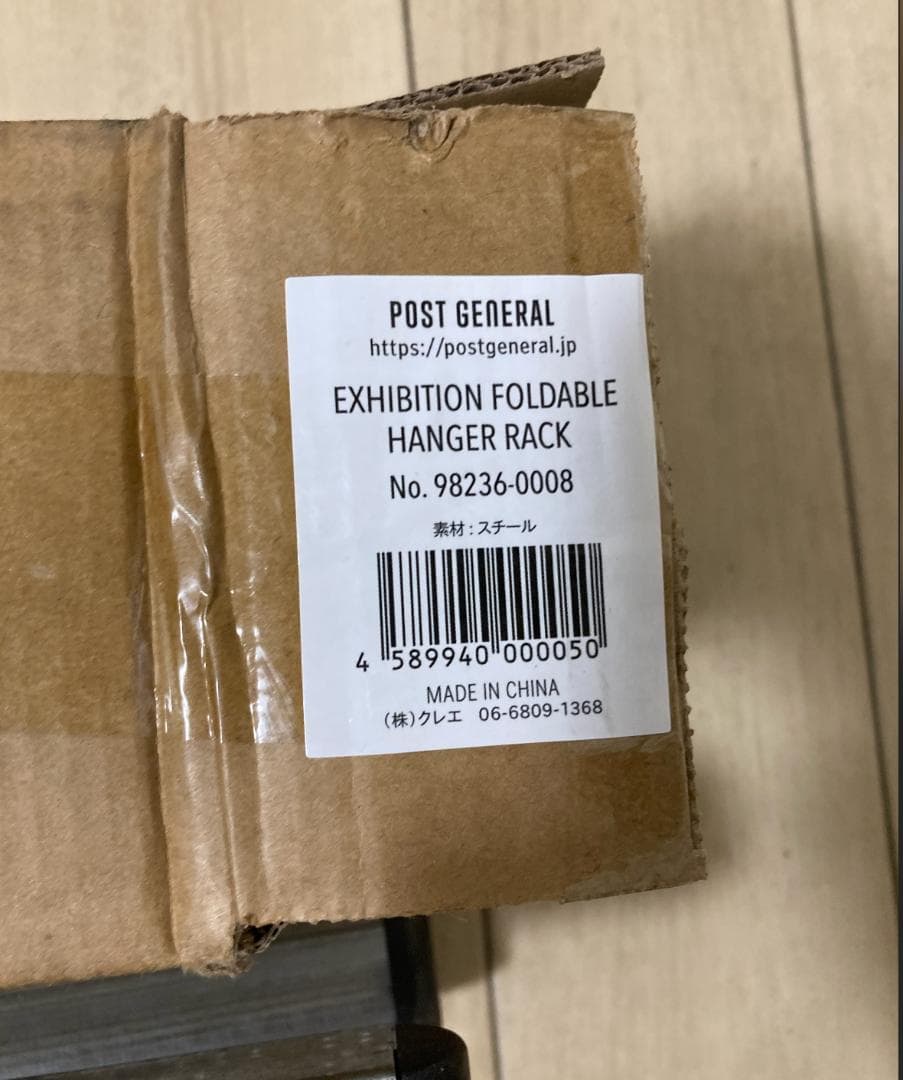 ハンガーラック・ポールハンガー EXHIBITION FOLDABLE HANGER RACK
