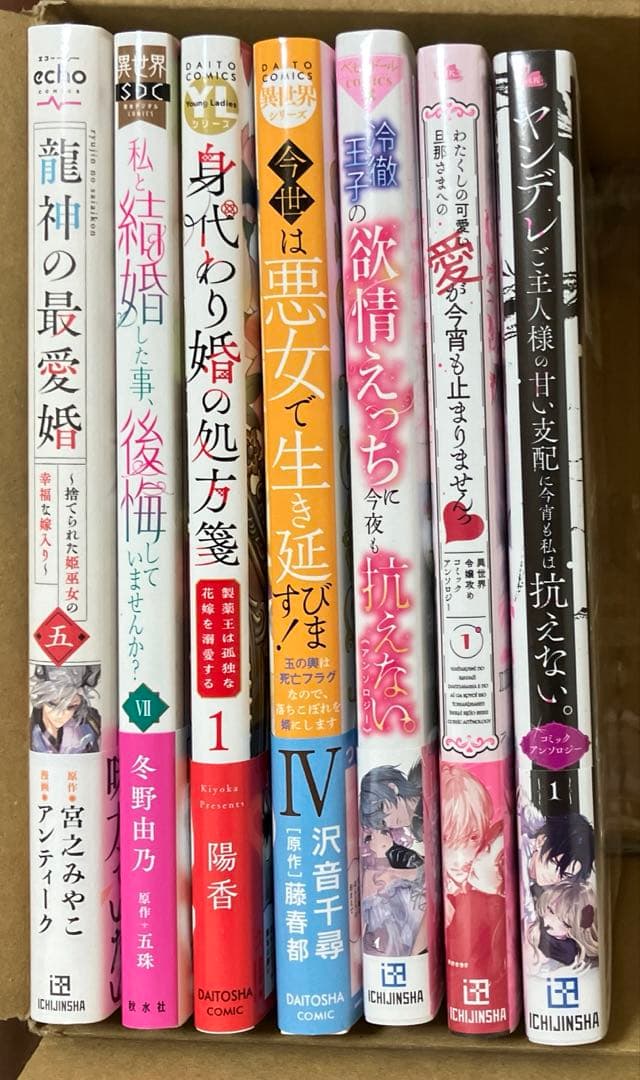 るんるん　新刊75冊(確認済み)+7冊